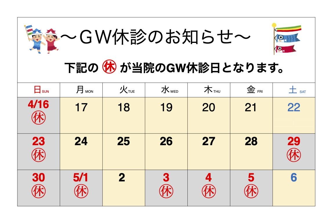 カレンダー　盆、年末休みお知らせ